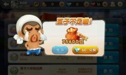 斗地主最新爆料晋级