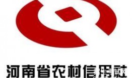 河南农村信用社最新爆料,揭秘农村金融改革新动向