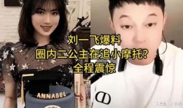 二公主最新爆料,宫廷秘闻大公开