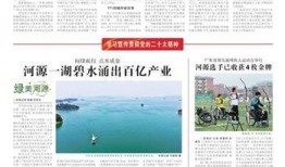 河源日报最新爆料,揭秘河源重大事件背后真相