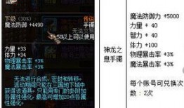 dnf最新龙套爆料了吗,神秘角色即将登场，揭秘龙套背后的故事