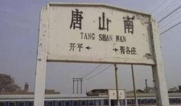 唐山玉田黑料爆料站最新,揭开背后惊人真相