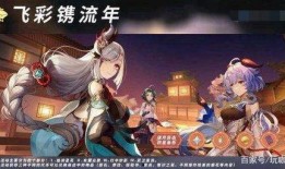 原神5.3海灯节皮肤爆料最新,梦幻色彩，节日氛围浓烈