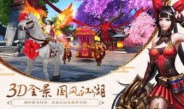 天刀手游爆料最新版下载,下载新版本，体验全新江湖风云