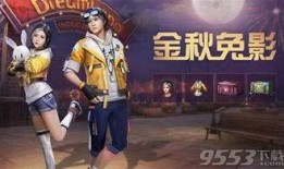 金秋套最新爆料视频,全新内容与玩法大曝光！