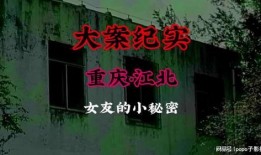 重庆神秘人爆料案件最新,最新案件内幕曝光