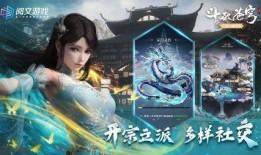 斗破苍穹手游最新爆料,神秘势力崛起，巅峰对决一触即发！